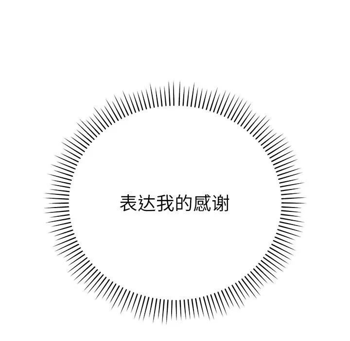 婚姻束缚第40話