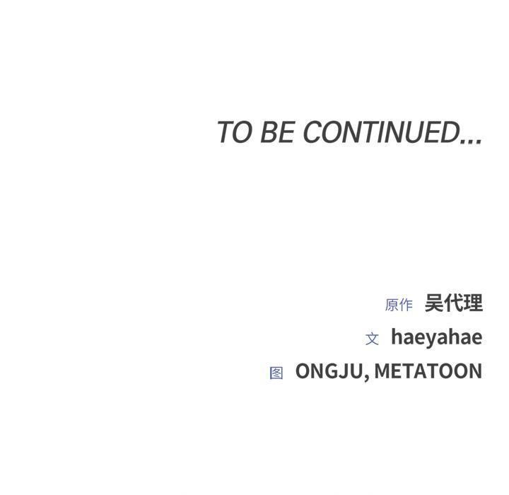 婚姻束缚第40話