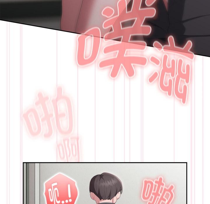 大企业里的小秘密第44話