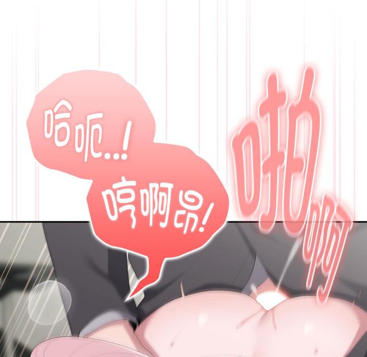 大企业里的小秘密第44話