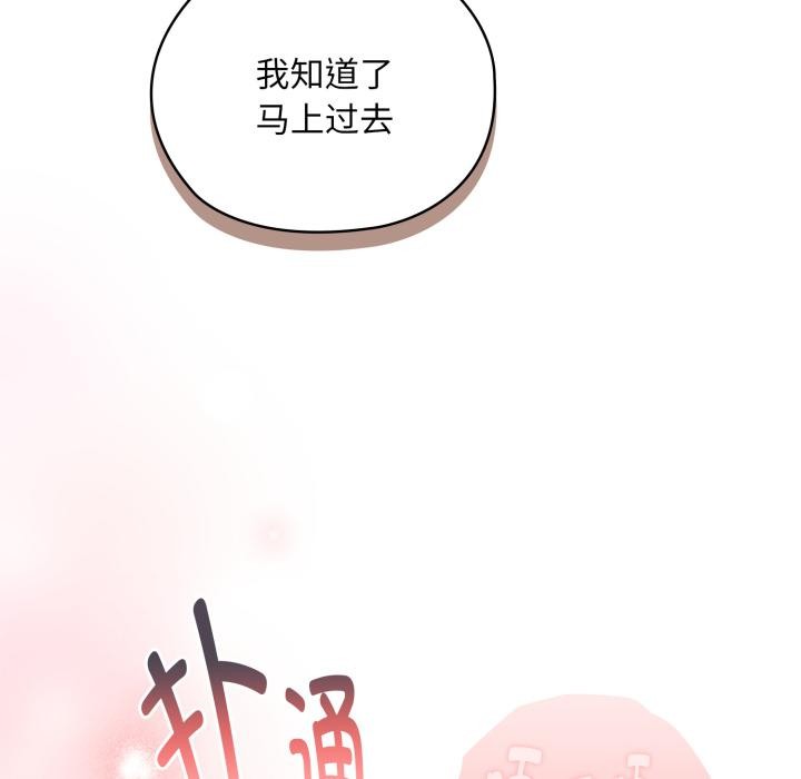 大企业里的小秘密第44話