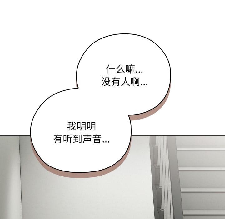 大企业里的小秘密第44話