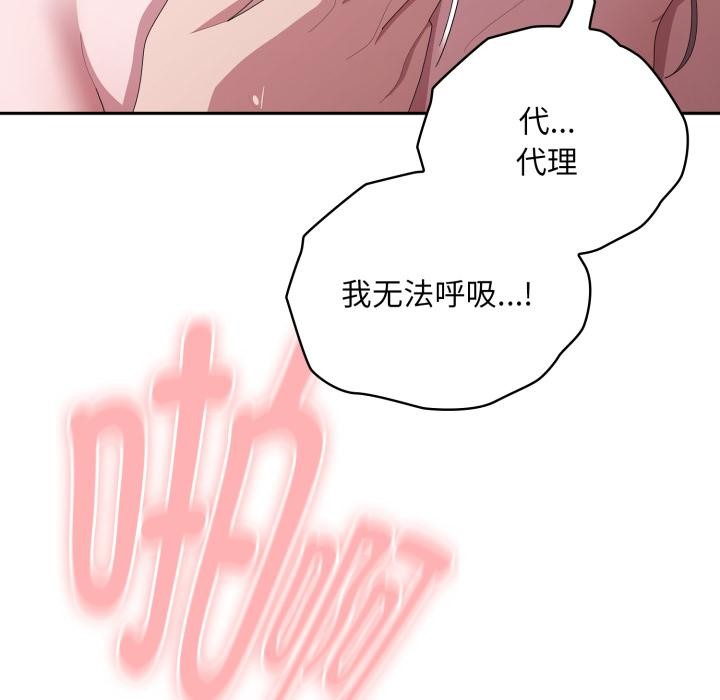 大企业里的小秘密第44話