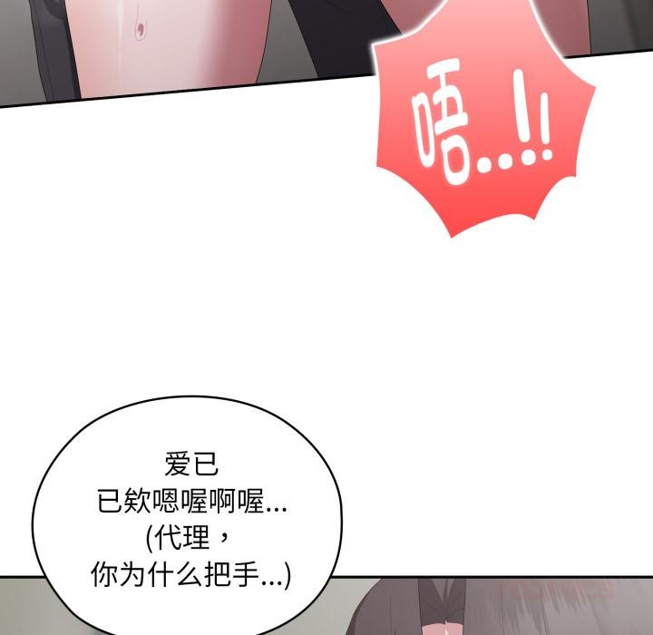 大企业里的小秘密第44話
