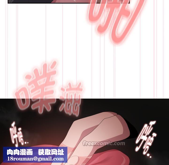 大企业里的小秘密第44話