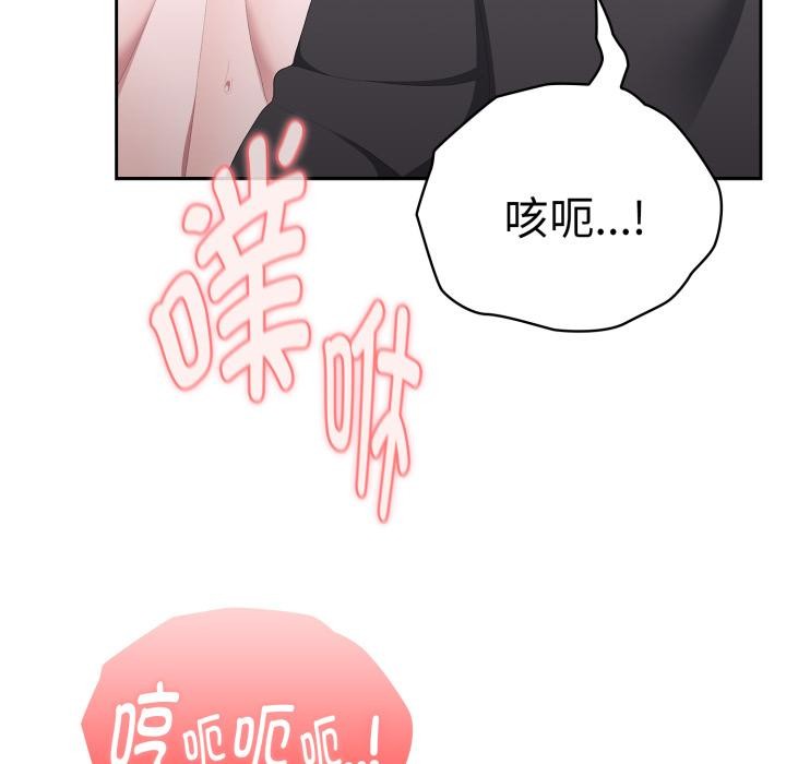 大企业里的小秘密第44話