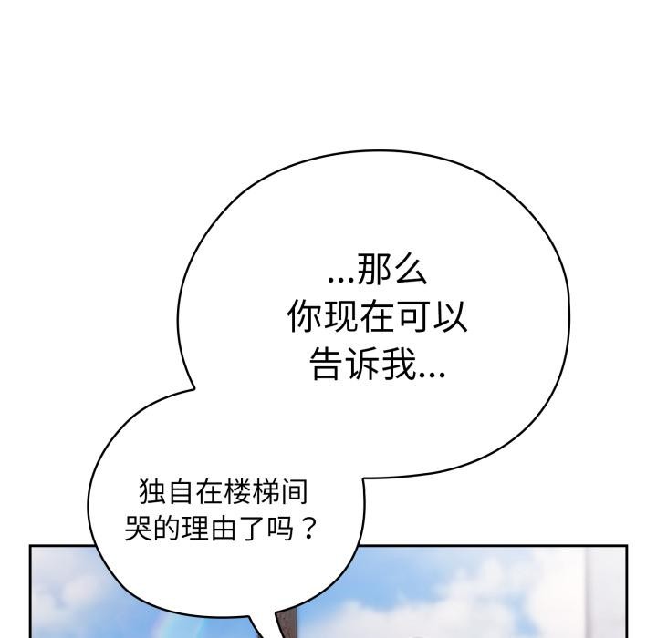大企业里的小秘密第44話