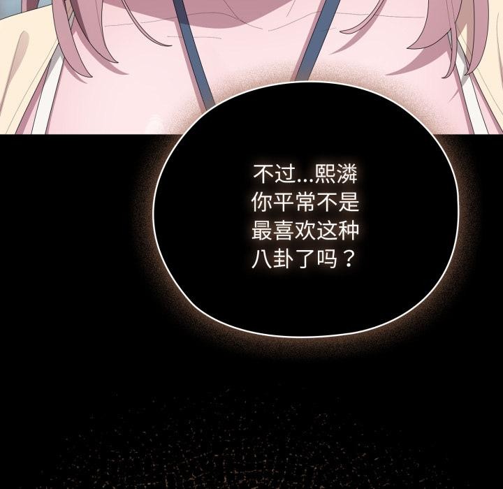 大企业里的小秘密第44話