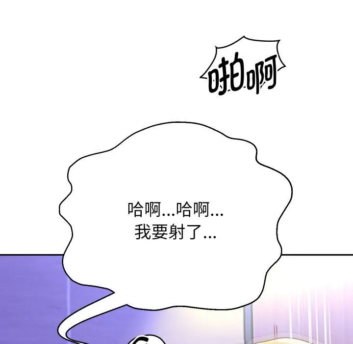 重生之长枪无敌-第63話 - 图片 6