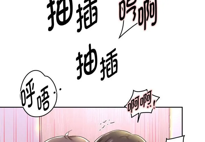 重生之长枪无敌-第63話 - 图片 2