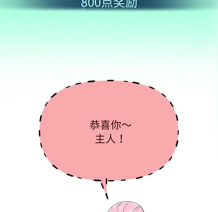 重生之长枪无敌第63話