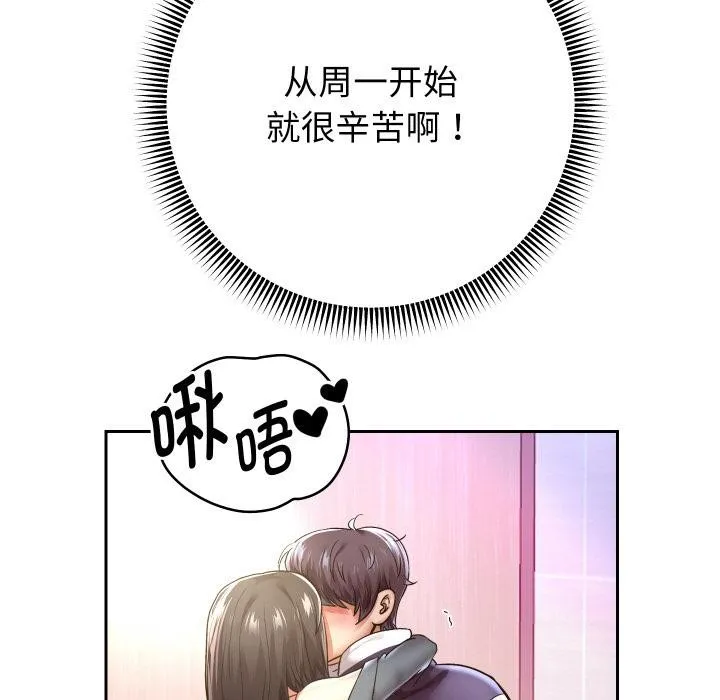 重生之长枪无敌-第63話 - 图片 29