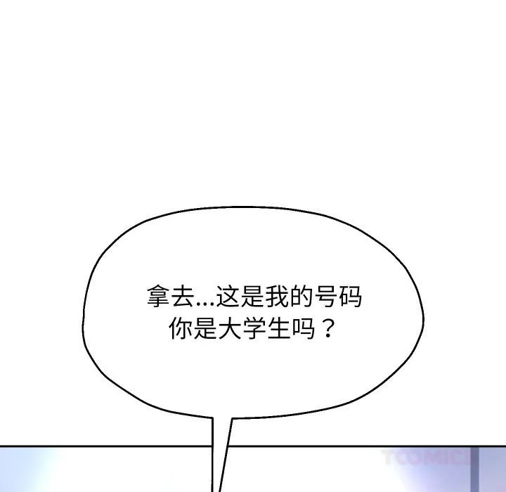 重生之长枪无敌-第63話 - 图片 39
