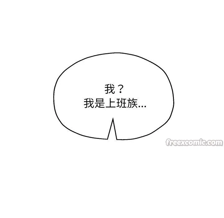 重生之长枪无敌-第63話 - 图片 42