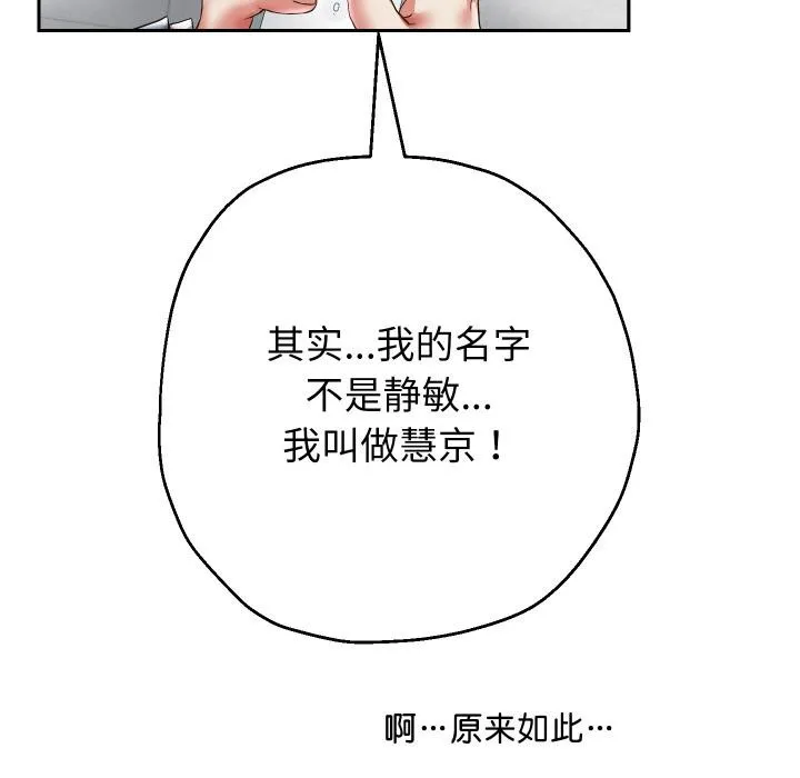 重生之长枪无敌-第63話 - 图片 38