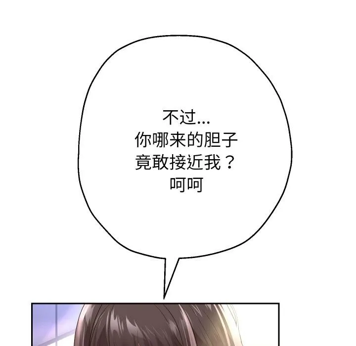 重生之长枪无敌-第63話 - 图片 43