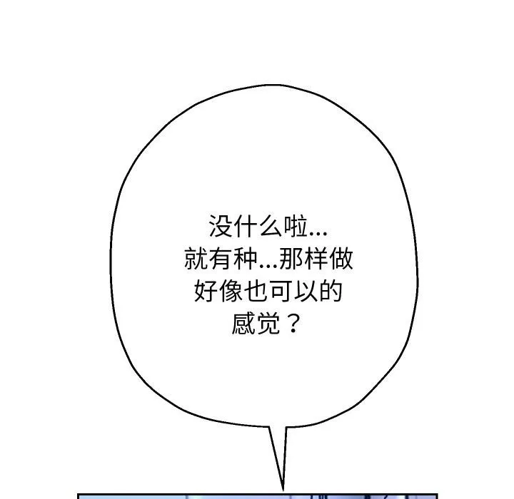 重生之长枪无敌-第63話 - 图片 46