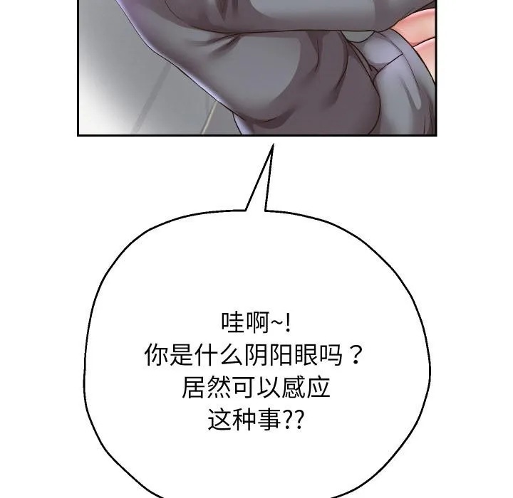 重生之长枪无敌-第63話 - 图片 48