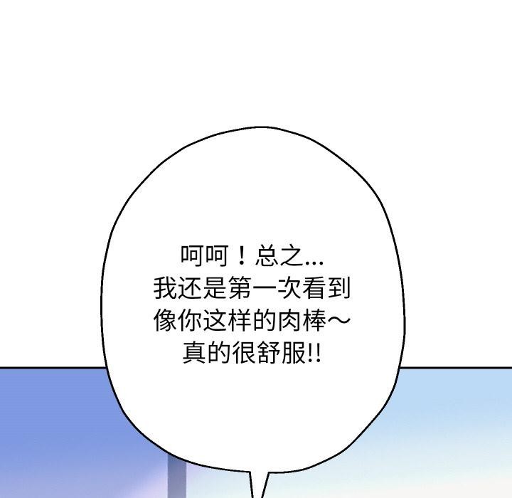 重生之长枪无敌第63話