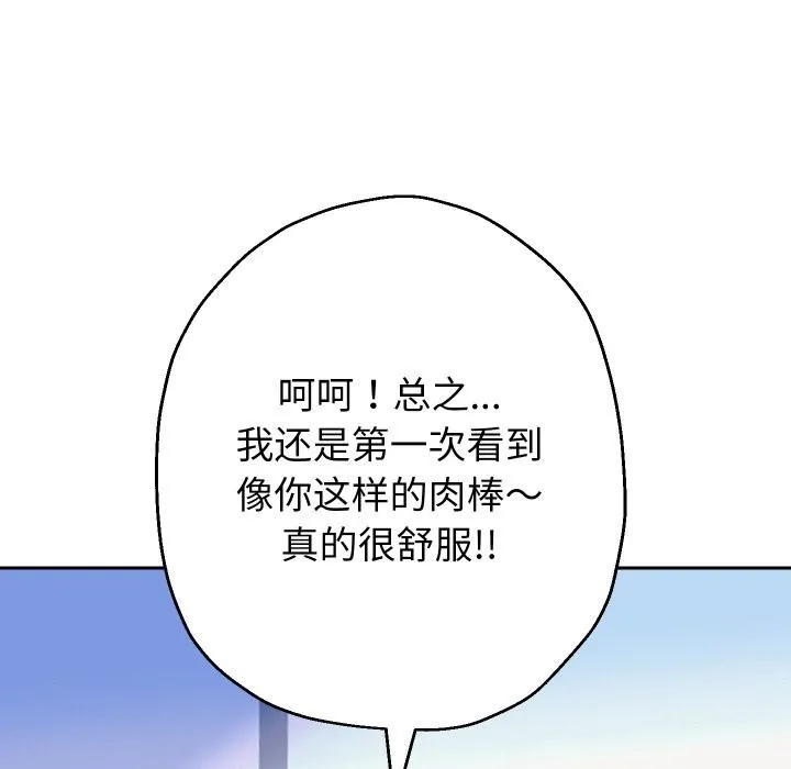 重生之长枪无敌-第63話 - 图片 52