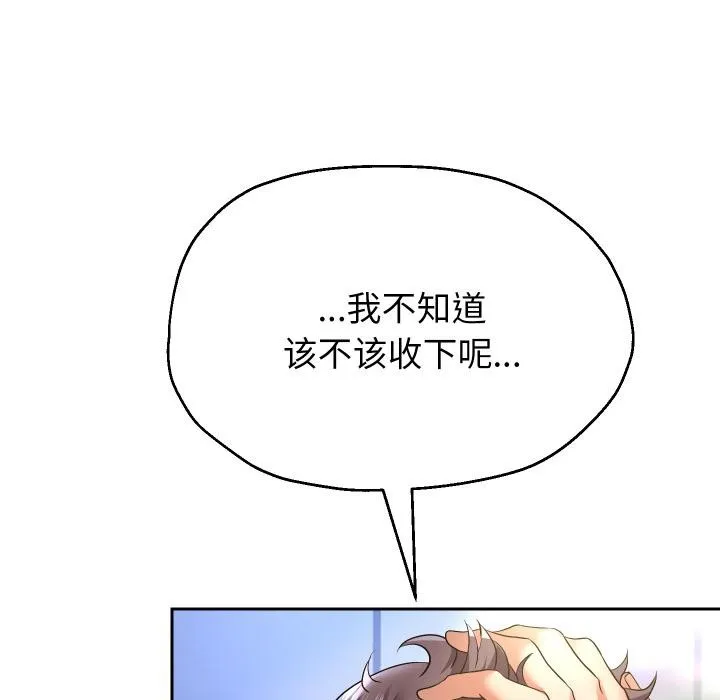 重生之长枪无敌-第63話 - 图片 58