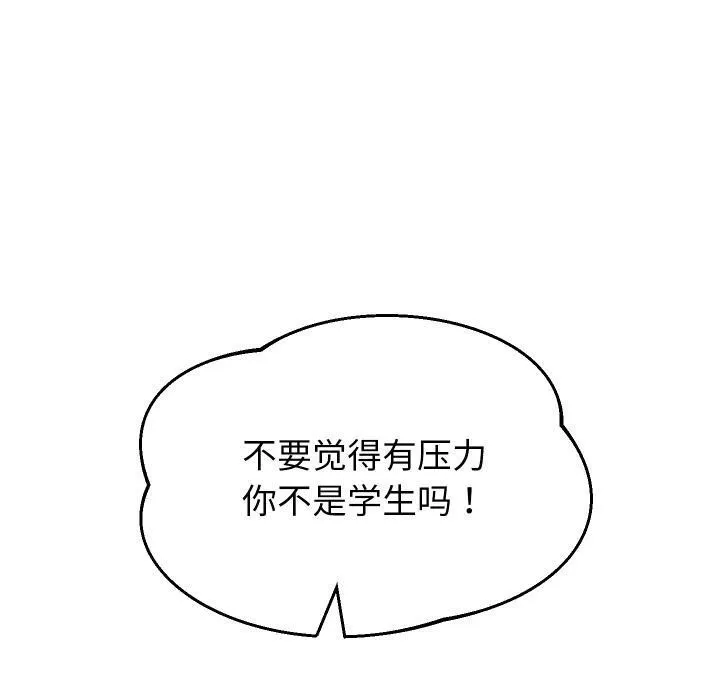 重生之长枪无敌-第63話 - 图片 60