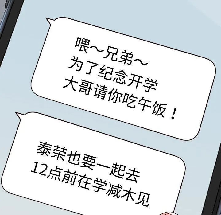 重生之长枪无敌-第63話 - 图片 80