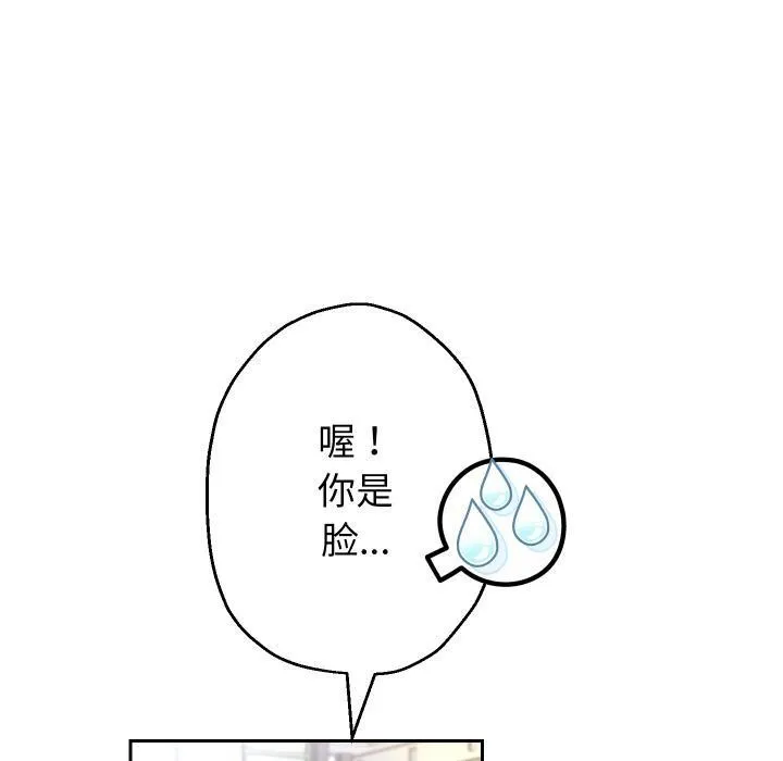 重生之长枪无敌-第63話 - 图片 90