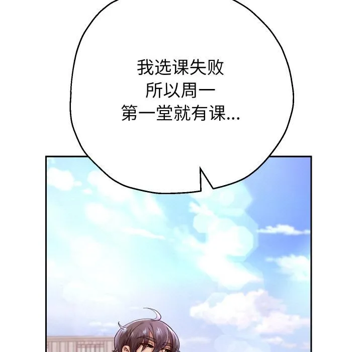 重生之长枪无敌-第63話 - 图片 95