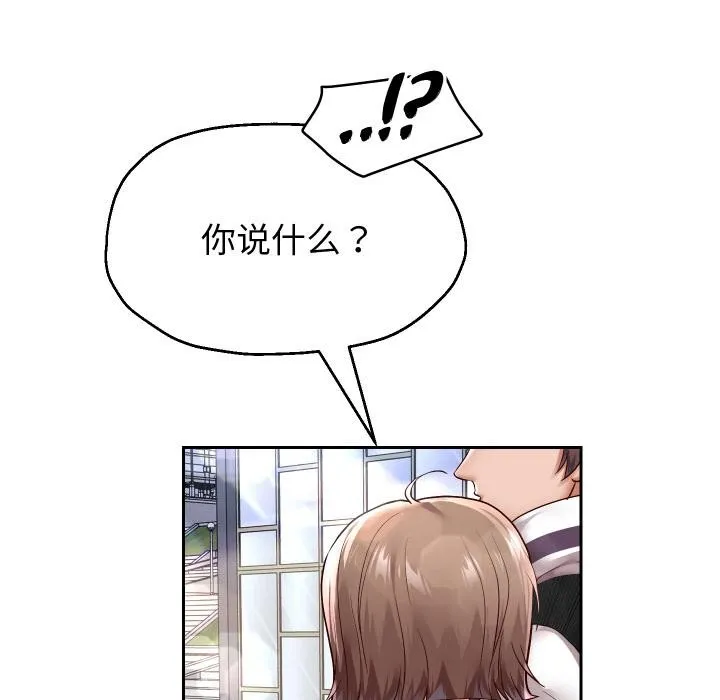重生之长枪无敌-第63話 - 图片 92