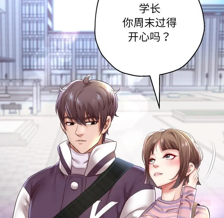 重生之长枪无敌第63話