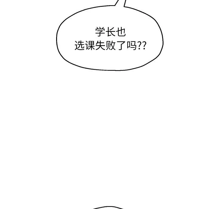 重生之长枪无敌-第63話 - 图片 97