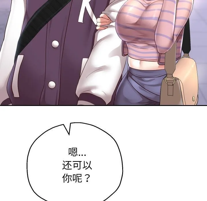 重生之长枪无敌-第63話 - 图片 100