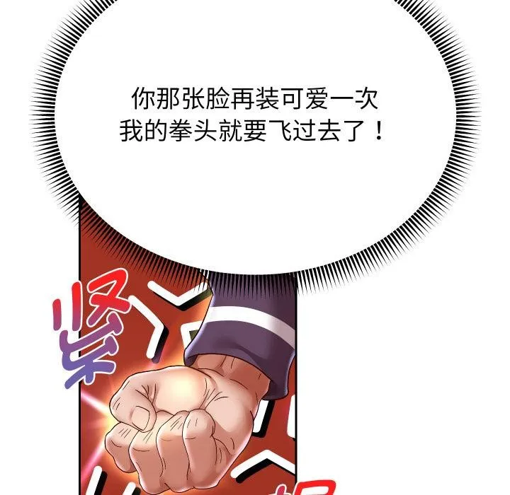 重生之长枪无敌-第63話 - 图片 108