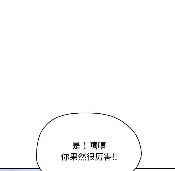 重生之长枪无敌-第63話 - 图片 127