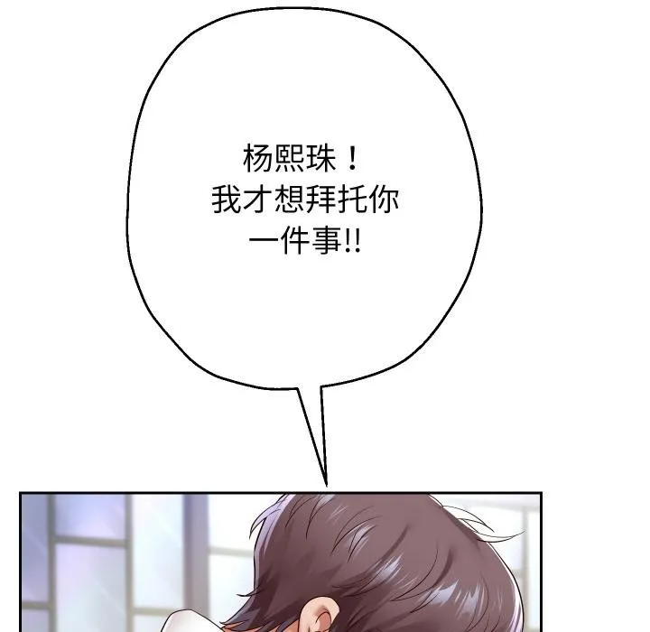 重生之长枪无敌-第63話 - 图片 124