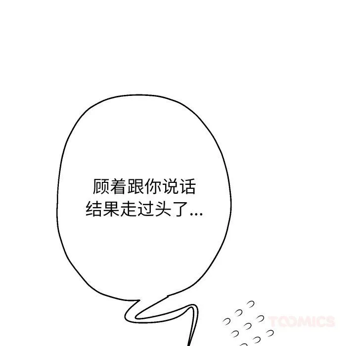 重生之长枪无敌-第63話 - 图片 135