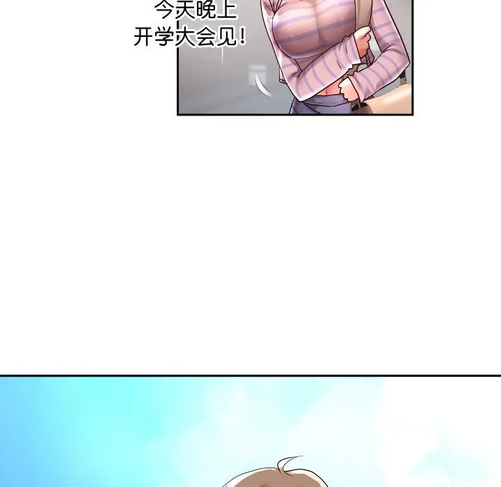 重生之长枪无敌-第63話 - 图片 138