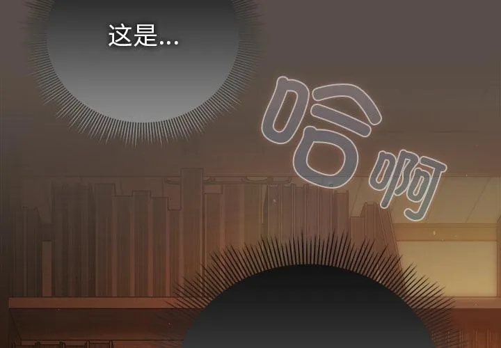 请弄臟我的女朋友-第12話 - 图片 2