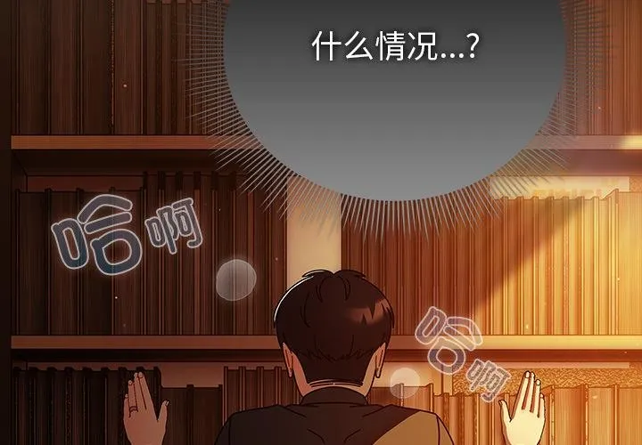 請弄臟我的女朋友第12話