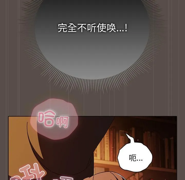 请弄臟我的女朋友-第12話 - 图片 17