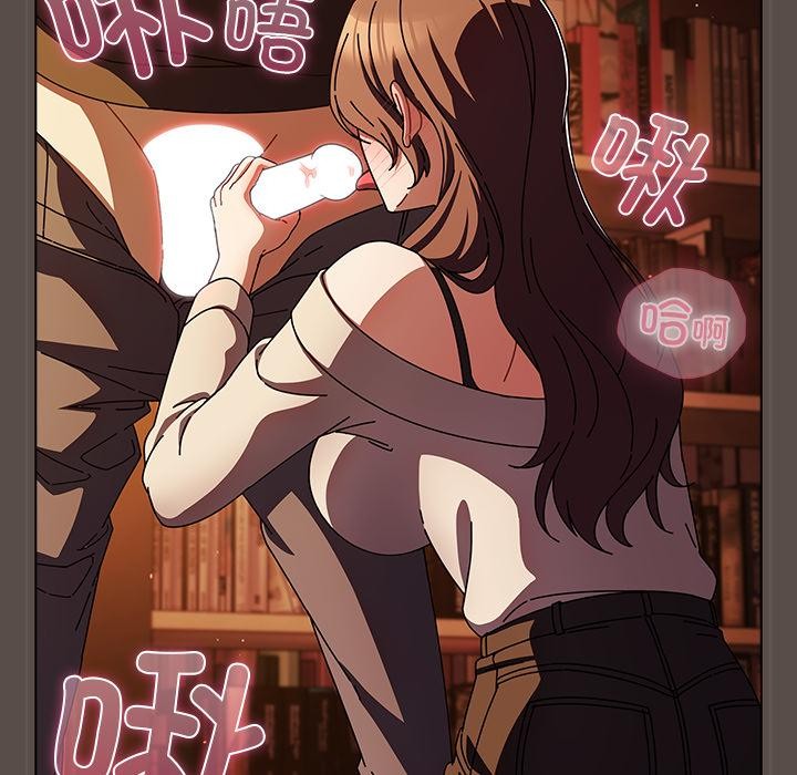 請弄臟我的女朋友第12話