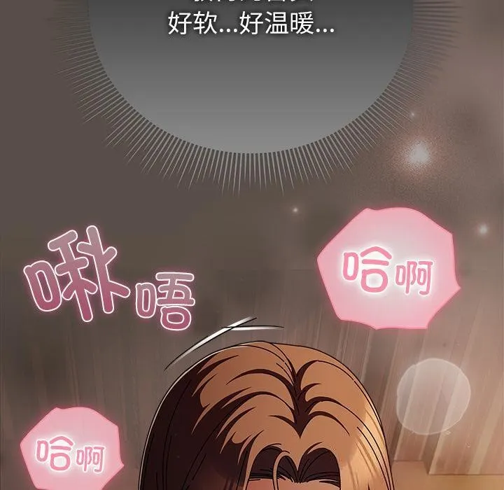 请弄臟我的女朋友-第12話 - 图片 30