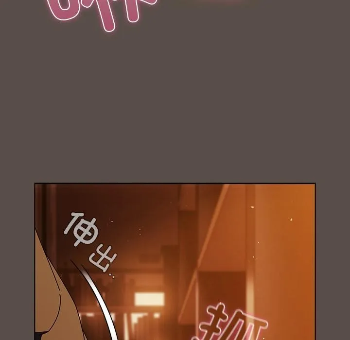 請弄臟我的女朋友第12話