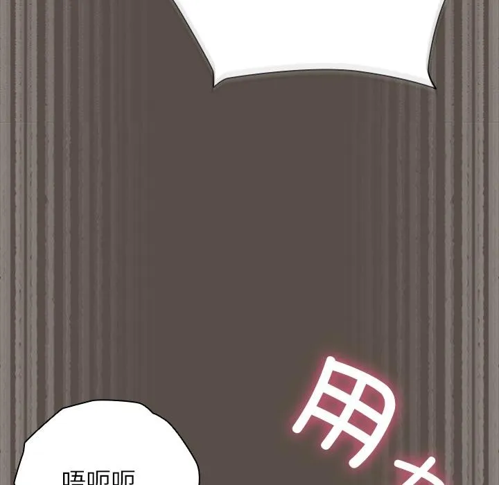 请弄臟我的女朋友-第12話 - 图片 37