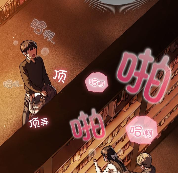 請弄臟我的女朋友第12話