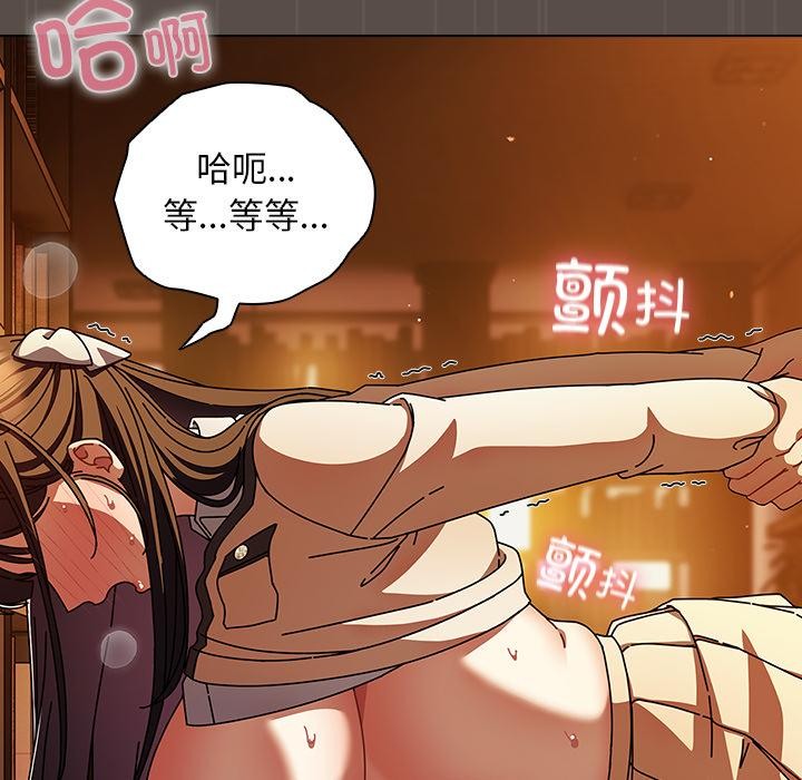 請弄臟我的女朋友第12話