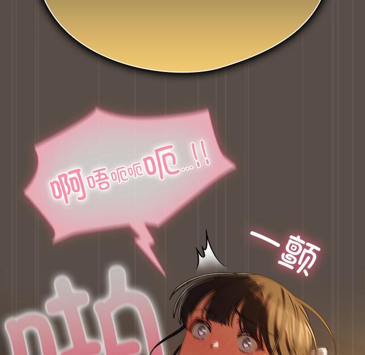 請弄臟我的女朋友第12話