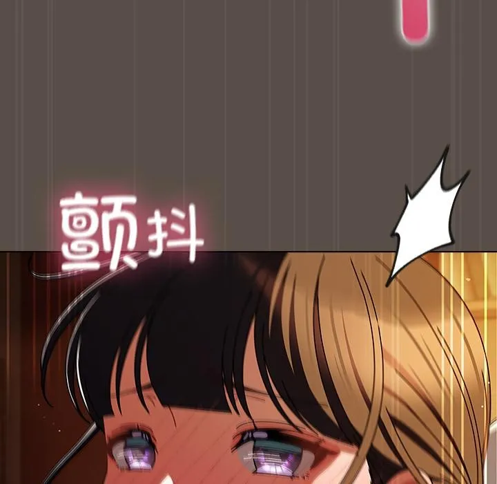 請弄臟我的女朋友第12話