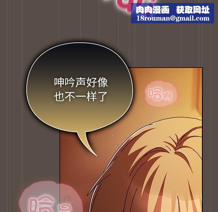 请弄臟我的女朋友第12話